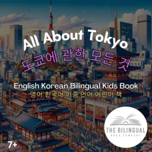 All About Tokyo English Korean Bilingual Kids Book