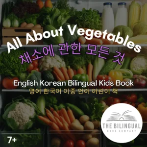 All About Vegetables English Korean Bilingual Kids Book