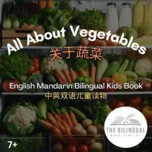 All About Vegetables English Mandarin Bilingual Kids Book