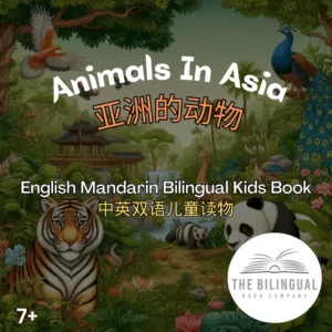 Animals In Asia English Mandarin Bilingual Kids Book