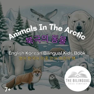 Animals In The Arctic English Korean Bilingual Kids Book