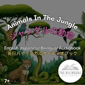 Animals In The Jungle English Japanese Bilingual Kids Book