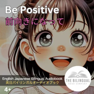 Be Positive English Japanese Bilingual kids book