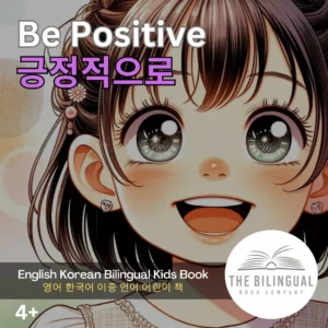 Be Positive English Korean Bilingual kids book