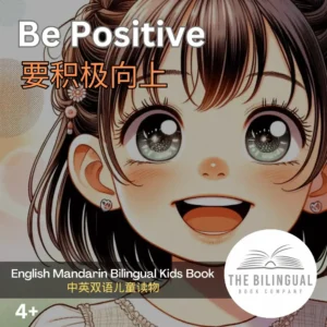 Be Positive English Mandarin Bilingual kids book