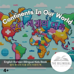 Continents In Our World English korean Bilingual Kids Book