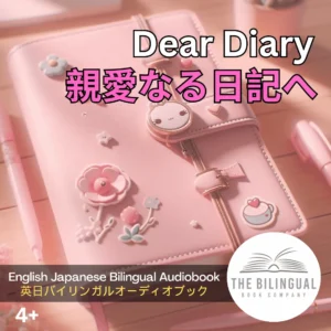 Dear Diary English Japanese Bilingual Kids Book