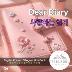 Dear Diary English Korean Bilingual Kids Book