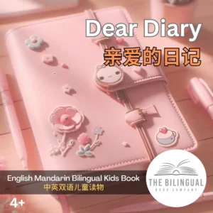 Dear Diary English Mandarin Bilingual Kids Book