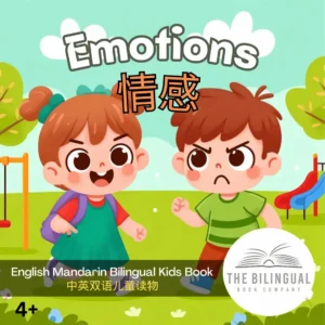 Emotions English Mandarin Bilingual Book