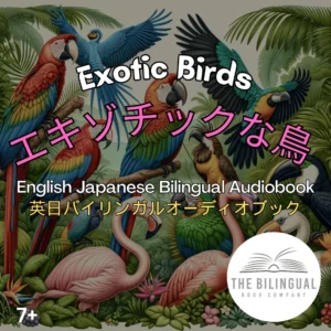 Exotic Birds Japanese Bilingual book