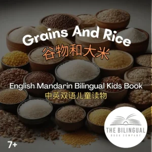 Grains And Rice English Mandarin Bilingual Kids Book