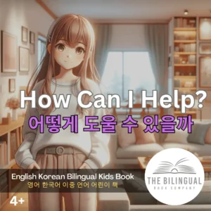 How Can I Help English Korean Bilingual Kids Book