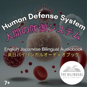 Human Defense System Japanese English Bilingual book