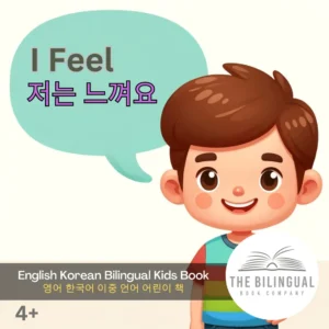 I Feel Actual English Korean Bilingual Book