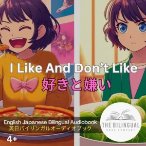 I Like And Don t Like English Japanese Bilingual Kids Book