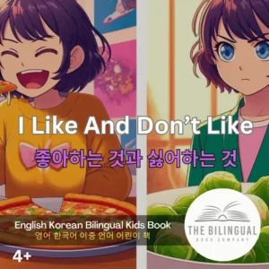 I Like And Don t Like English Korean Bilingual Kids Book