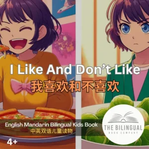 I Like And Don t Like English Mandarin Bilingual Kids Book