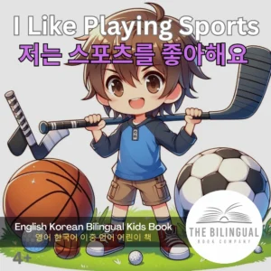 I Like Playing Sports English Korean Bilingual Kids Book