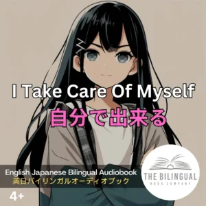 I Take Care Of Myself English Japanese Bilingual Kids Book