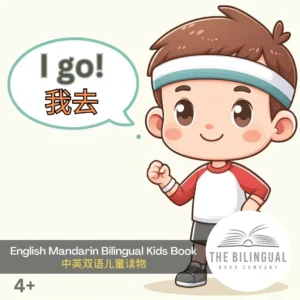 I go English Mandarin Bilingual Book