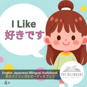 I like English Japanese Bilingual Book