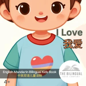 I love English Mandarin Bilingual Book