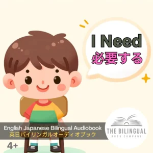 I need English Japanese Bilingual Book