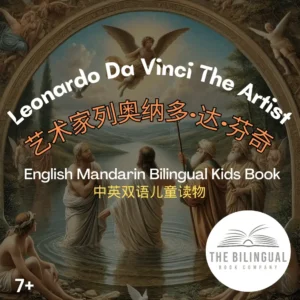 Leonardo Davinci The Artist English Mandarin Bilingual Kids Book