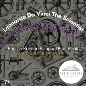 Leonardo Davinci The Scientist English Korean Bilingual Kids Book