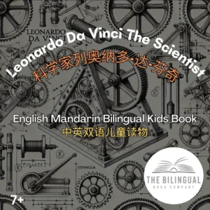 Leonardo Davinci The Scientist English Mandarin Bilingual Kids Book