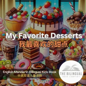 My Favorite Desserts English Mandarin Bilingual Kids Book