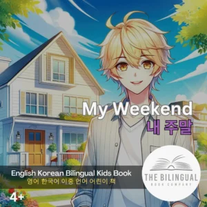 My Weekend English Korean Bilingual Kids Book