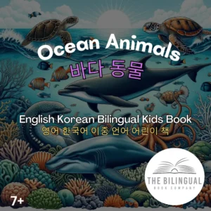 Ocean Animals English Korean Bilingual Kids Book