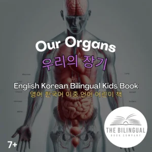 Our Organs English Korean Bilingual Kids Book