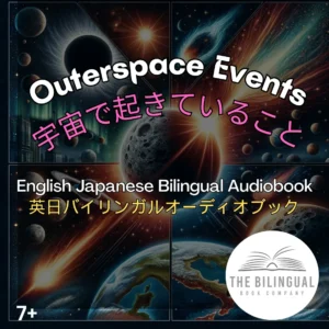 Outerspace Events English Japanese Bilingual Kids Book