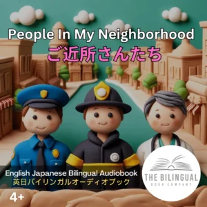 People In My Neighborhood English Japanese Bilingual Audiobook