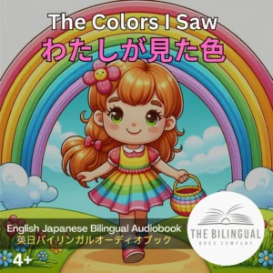 The Colors I Saw English Mandarin Bilingual Kids Book