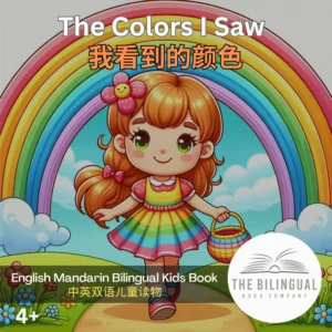 The Colors I Saw English Mandarin Bilingual Kids Book