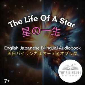 The Life Of A Star English Japanese Bilingual Kids Book