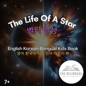 The Life Of A Star English Korean Bilingual Kids Book