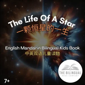 The Life Of A Star English Mandarin Bilingual Kids Book