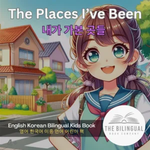 The Places I’ve Been English Korean Bilingual Kids Book