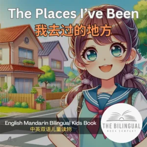 The Places I’ve Been English Mandarin Bilingual Kids Book