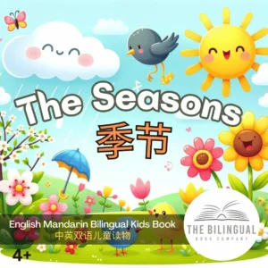 The Seasons Mandarin