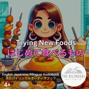 Trying New Foods English Mandarin Bilingual Kids Book