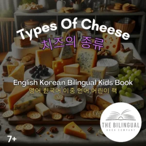 Types Of Cheese English Korean Bilingual Kids Book