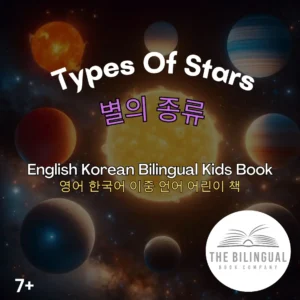 Types Of Stars English Korean Bilingual Kids Book