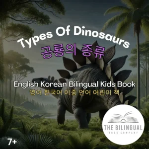 Types of dinosaurs English Korean Bilingual Kids Book