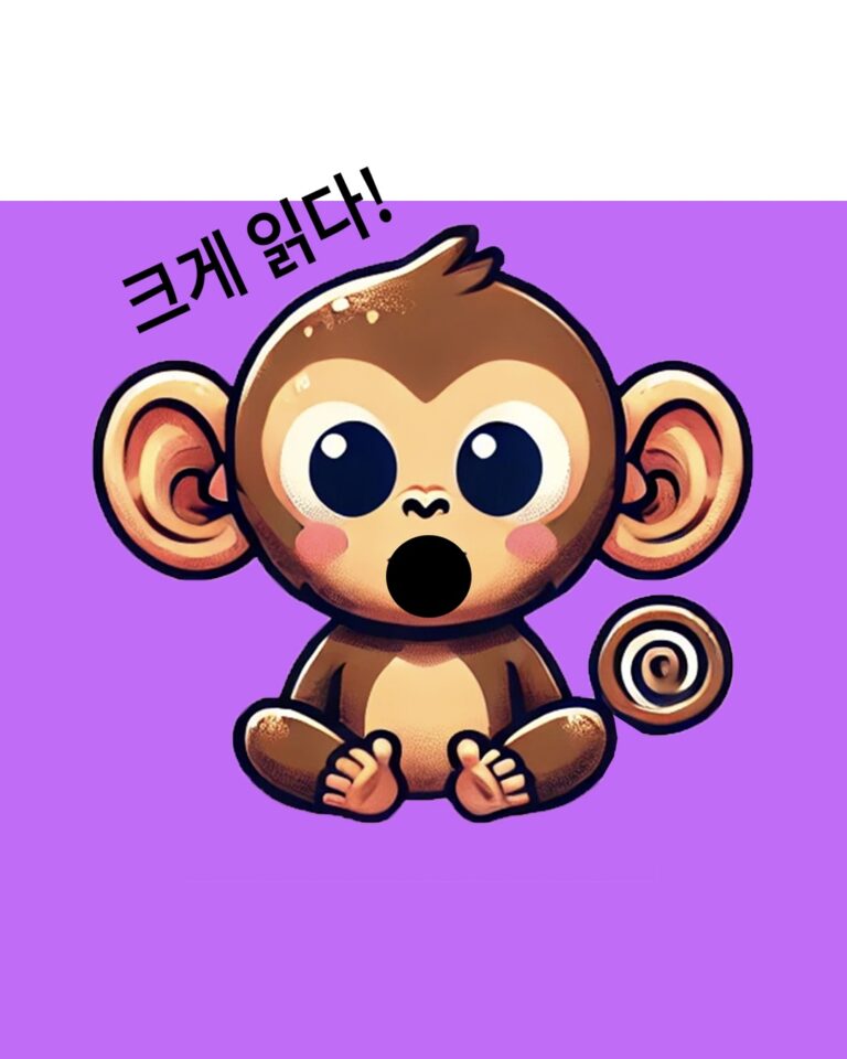 KOREAN-Monkey-Speak-Bilingual-English-Korean-Audiobook-1080x1350